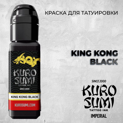 King Kong Black. Насыщенный черный— Kuro Sumi Tattoo Ink